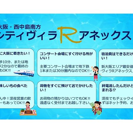 City Villa Rアネックス Ōsaka Eksteriør bilde